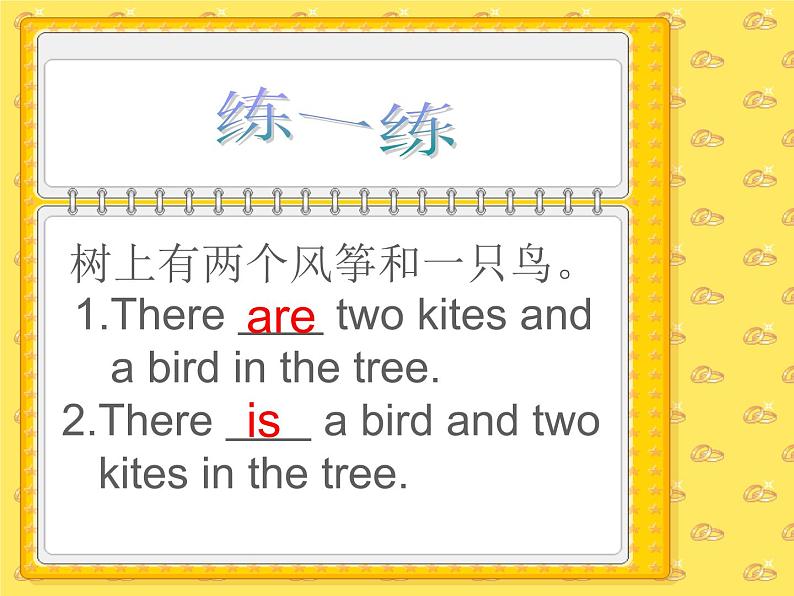 人教精通版小学英语六下 Unit2 There is a park near my home.(Lesson8) 课件第7页