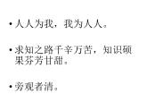 人教精通版小學(xué)英語六下 Unit2 There is a park near my home.(Lesson12) 課件