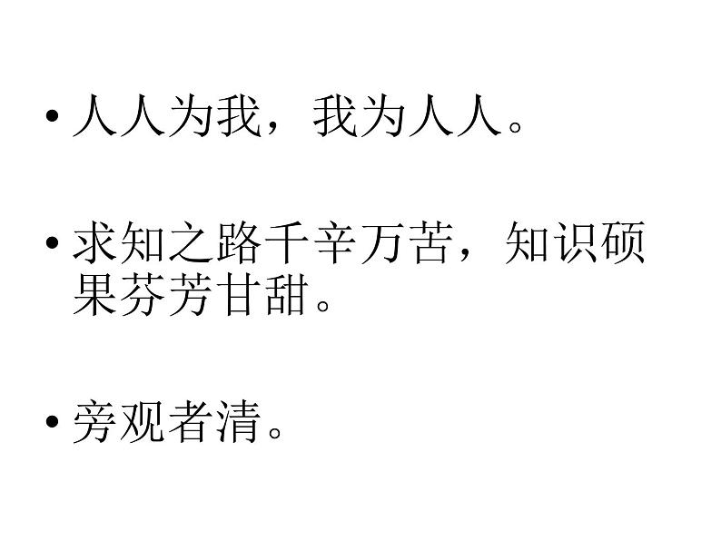 人教精通版小学英语六下 Unit2 There is a park near my home.(Lesson12) 课件02