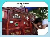 译林版小学英语四下 Unit4 Drawing in the park(第2课时) 课件