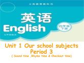 译林版小学英语四下 Unit1 Our school subjects(第3课时) 课件