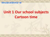 新版-牛津译林版四年级下册Unit 1 Our school subjects教案配套课件ppt