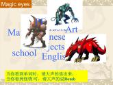 译林版小学英语四下 Unit1 Our school subjects(第2课时) 课件