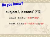 译林版小学英语四下 Unit1 Our school subjects(第2课时) 课件