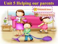 小学Unit 5 Helping our parents多媒体教学ppt课件