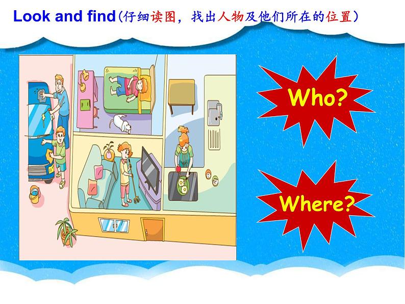 译林版小学英语五下 Unit5 Helping our parents(第1课时) 课件03