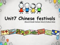 小学英语新版-牛津译林版五年级下册Unit 7 Chinese festivals多媒体教学课件ppt