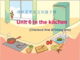 译林版小学英语五下 Unit6 In the kitchen(第4课时) 课件