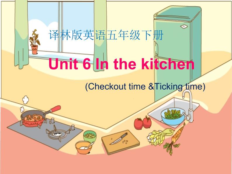 译林版小学英语五下 Unit6 In the kitchen(第4课时) 课件01
