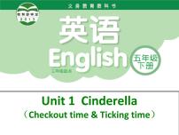 五年级下册Unit 1 Cinderella课文ppt课件