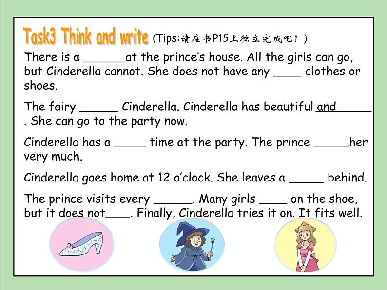 译林版小学英语五下 Unit1 Cinderella(第4课时) 课件第5页