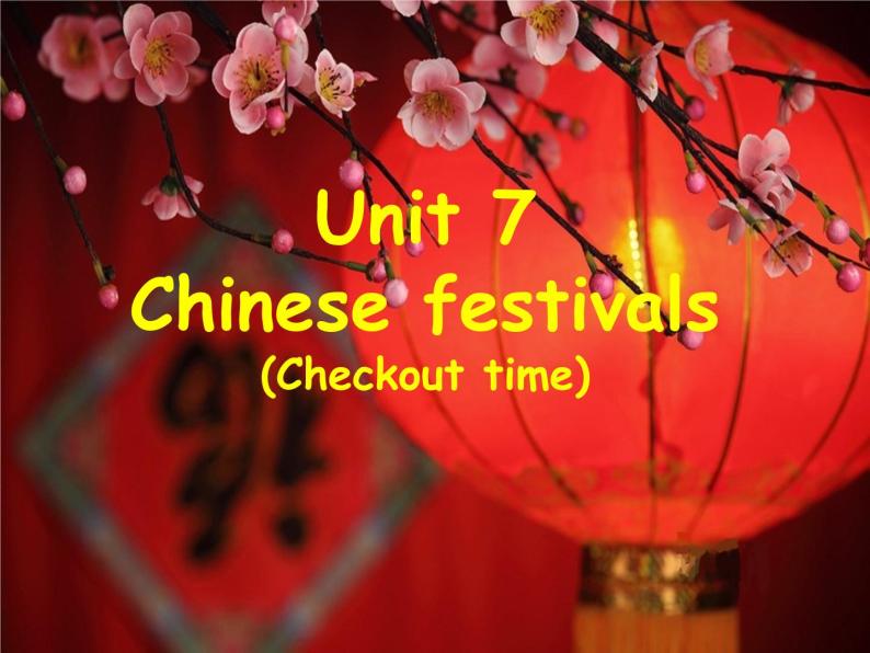 译林版小学英语五下 Unit7 Chinese festivals(第4课时) 课件01