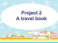 新版-牛津译林版六年级下册Project 2 A travel book授课ppt课件