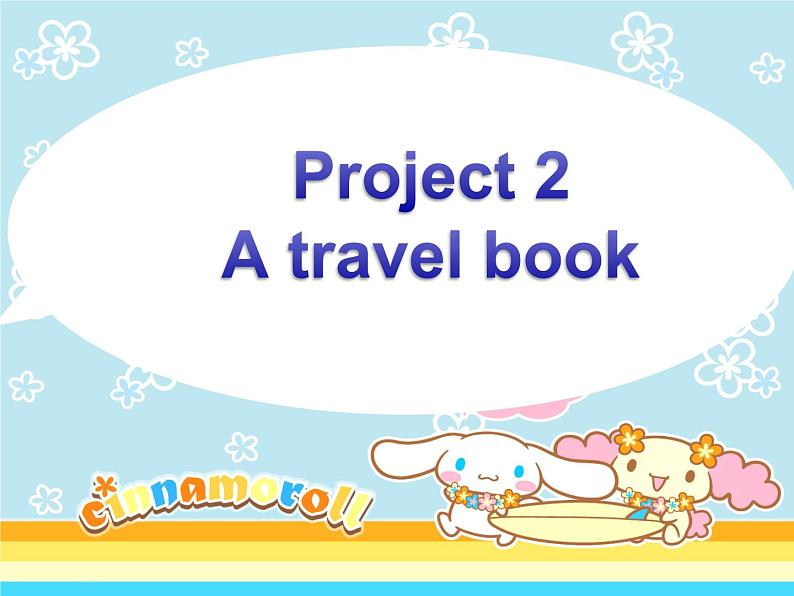 译林版小学英语六下 Project2 A travel book(第1课时) 课件第1页