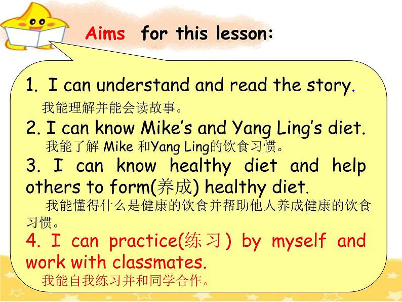 译林版小学英语六下 Unit3 A healthy diet(第1课时) 课件第2页