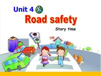 小学英语Unit 4 Road safety备课ppt课件