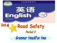 小学英语新版-牛津译林版六年级下册Unit 4 Road safety教学课件ppt