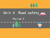 小学英语新版-牛津译林版六年级下册Unit 4 Road safety教课内容课件ppt