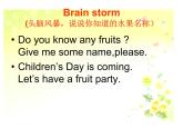 Unit5 Do you like pears Part B 课件