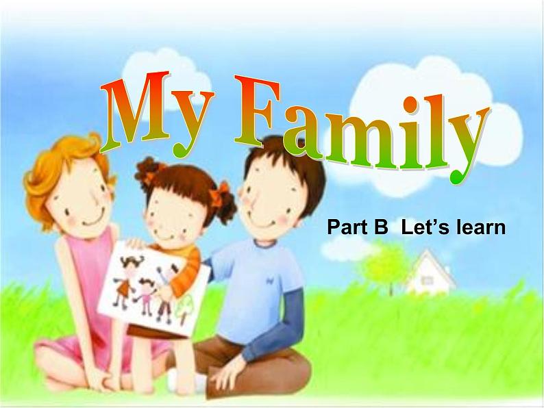 Unit2 My family PartB 课件第1页