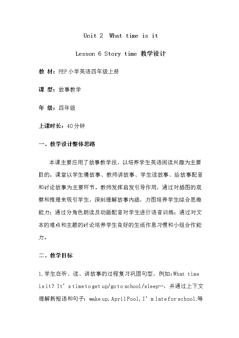 Unit2 What time is it PartC 教案01