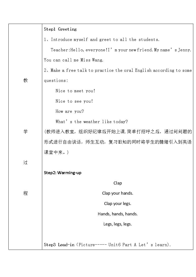 Unit6 Shopping PartA 教案第2页