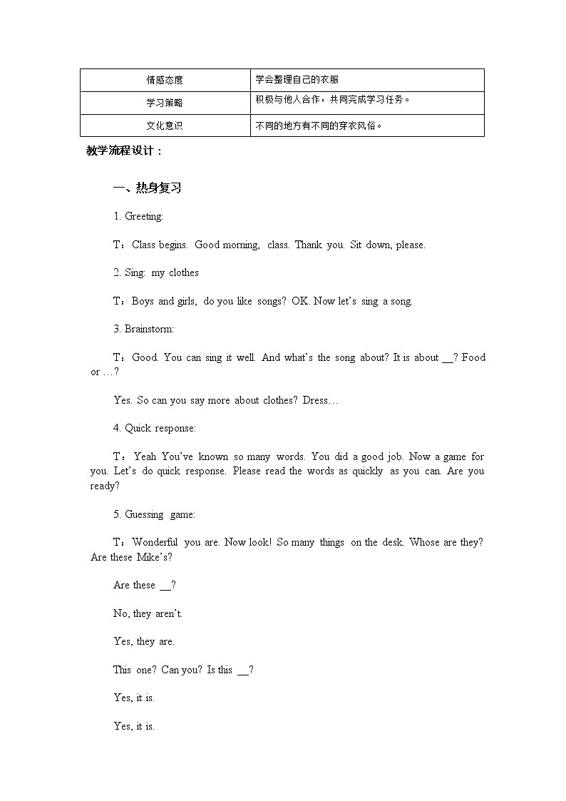 Unit5 My clothes PartB 教案第2页