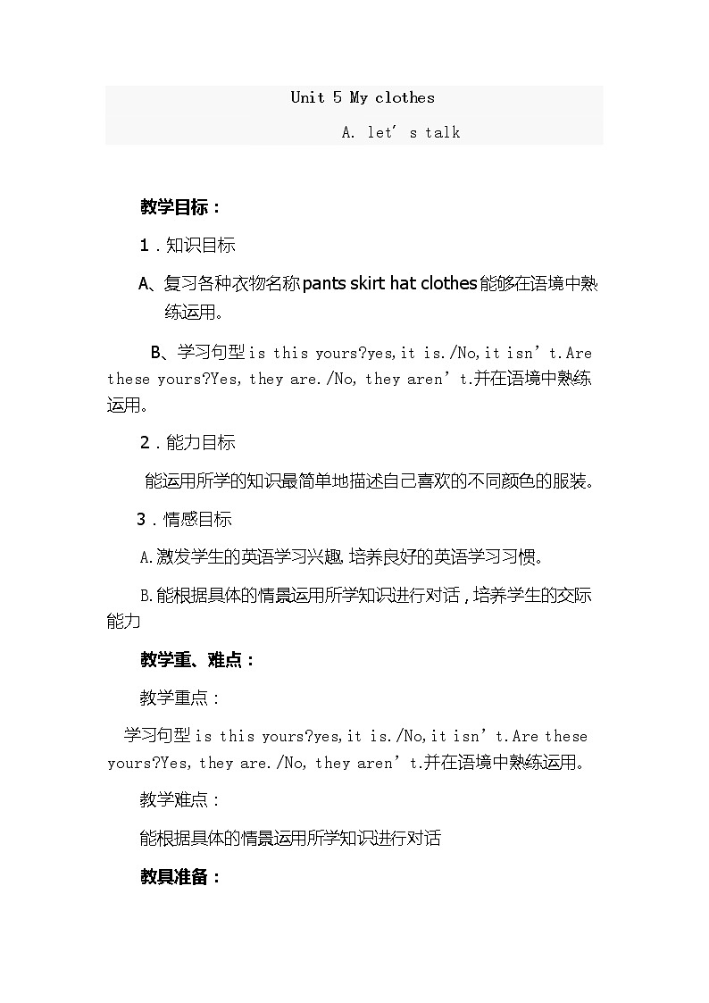 Unit5 My clothes PartA 教案第1页
