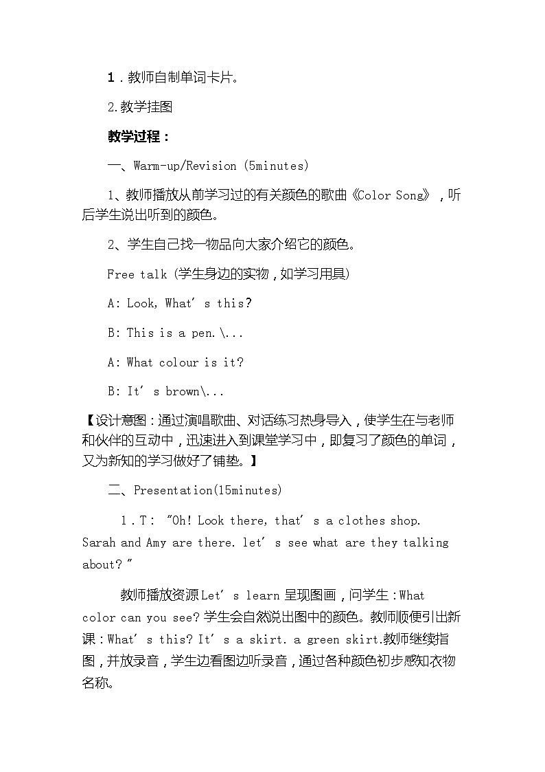 Unit5 My clothes PartA 教案第2页