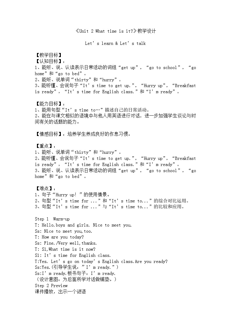 Unit2 What time is it PartB 教案01