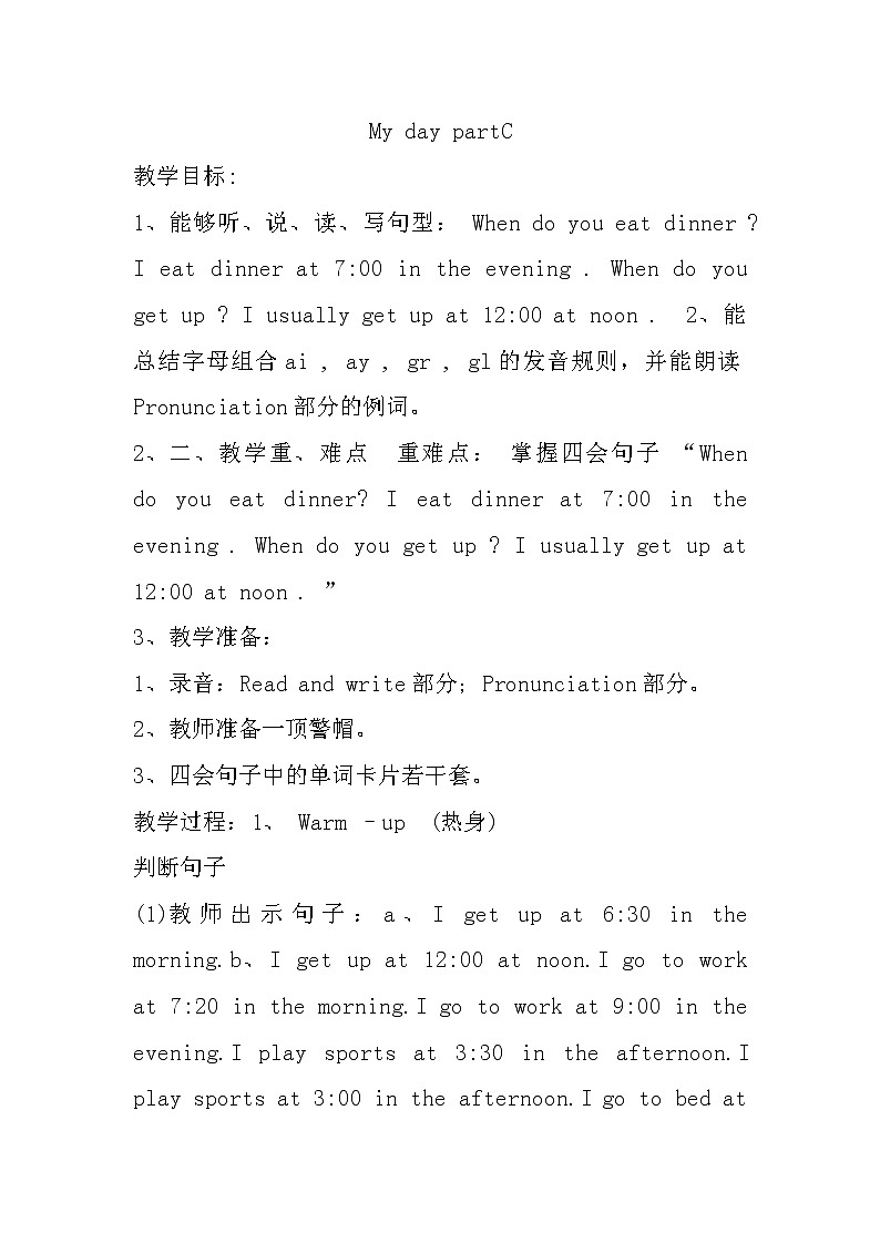 Unit1 My day PartC 教案01