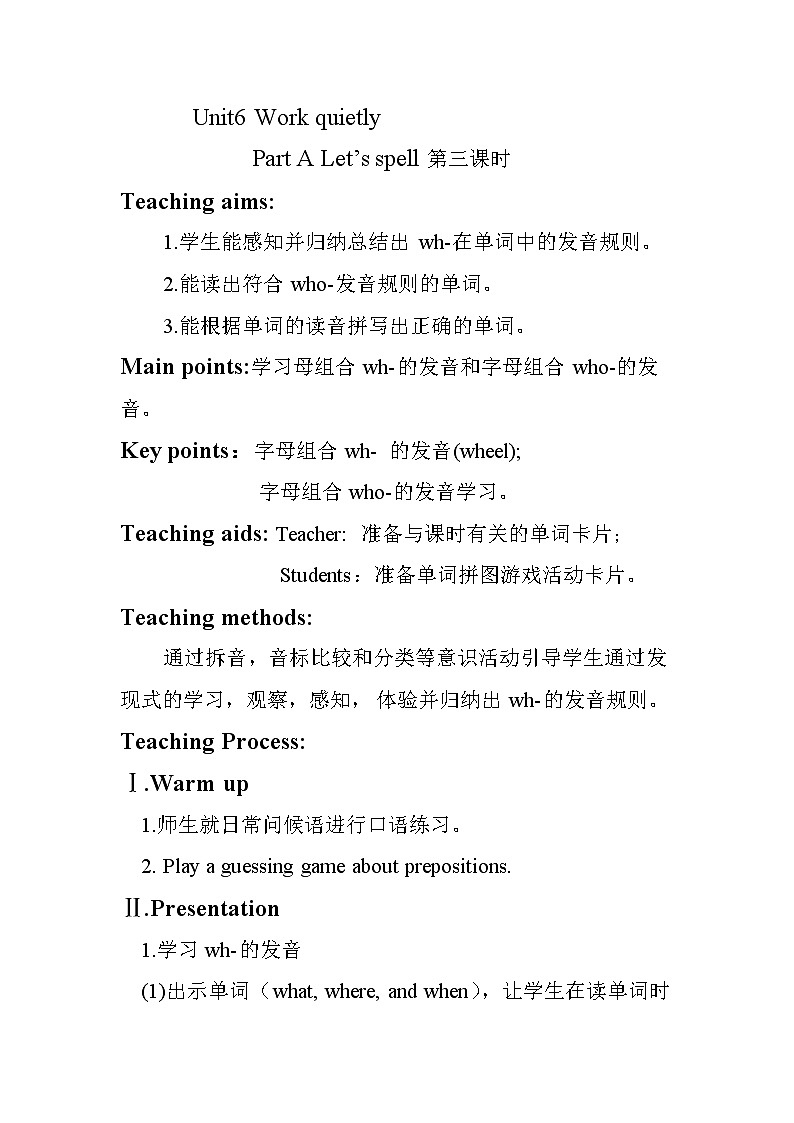Unit6 Work quietly PartA  教案01