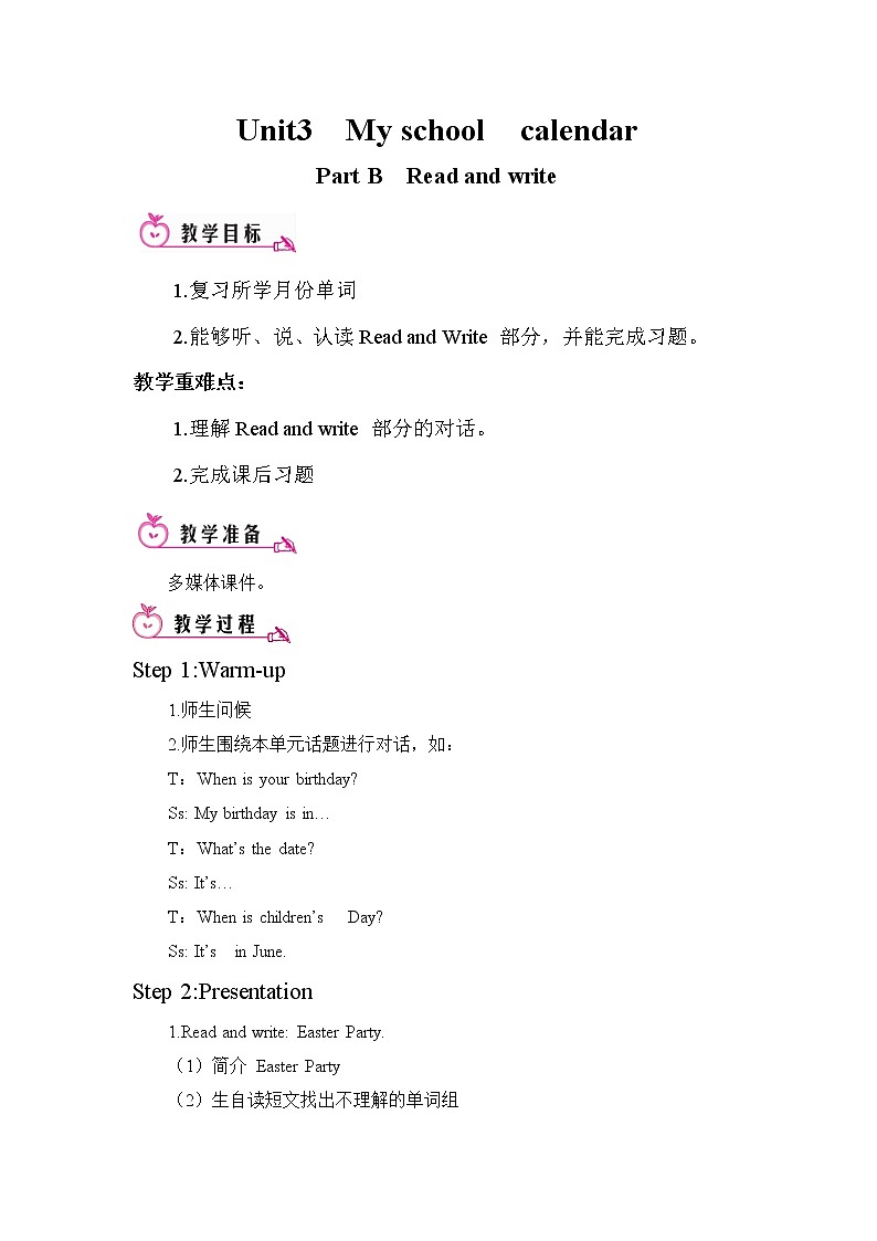 Unit3 My school calendar PartC 教案01