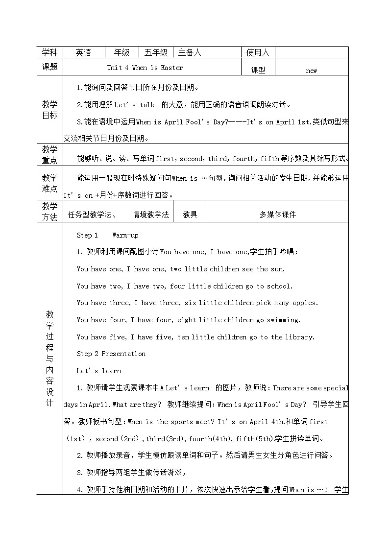 Unit4 When is the art show PartA 教案01