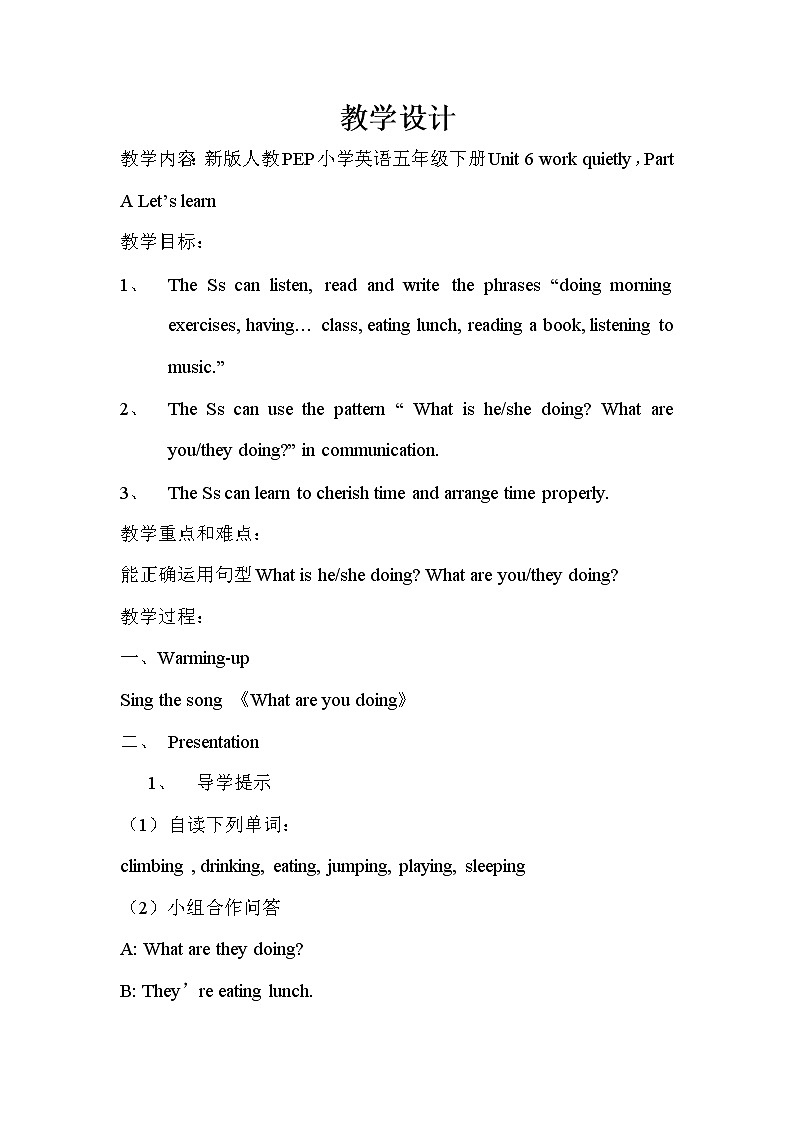 Unit6 Work quietly PartA 导学教案01