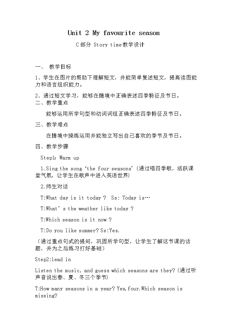 Unit2 My favourite season PartC 教案01