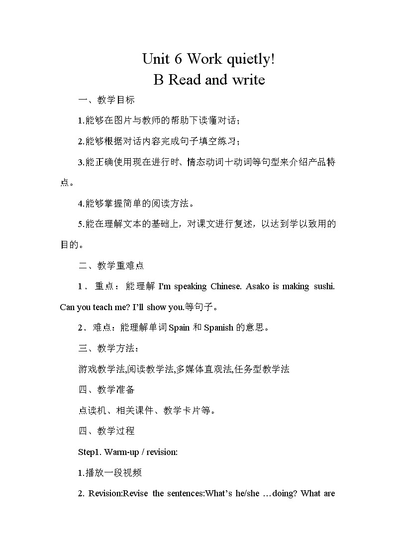 Unit6 Work quietly PartB  教案第1页