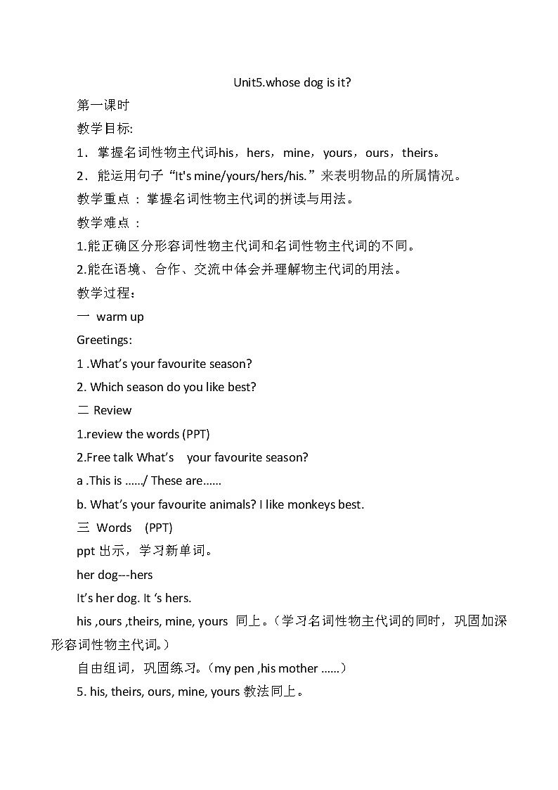 Unit5 Whose dog is it PartA 教案01