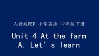 小学人教版 (PEP)Unit 4 At the farm Part A教学演示课件ppt