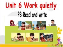 人教版 (PEP)五年级下册Unit 6 Work quietly!  Part B备课课件ppt