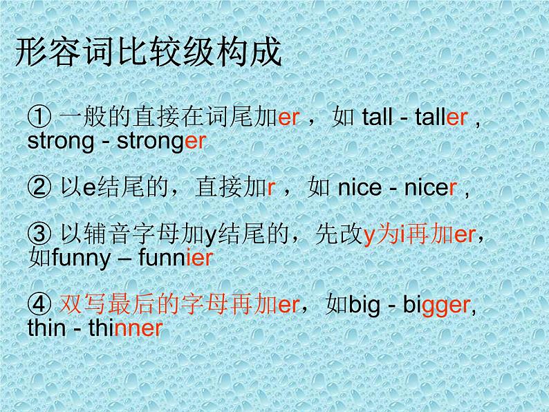 Unlt 1 How tall are you？ part B  课件第8页