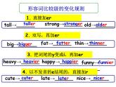 Unlt 1 How tall are you？ part C  课件