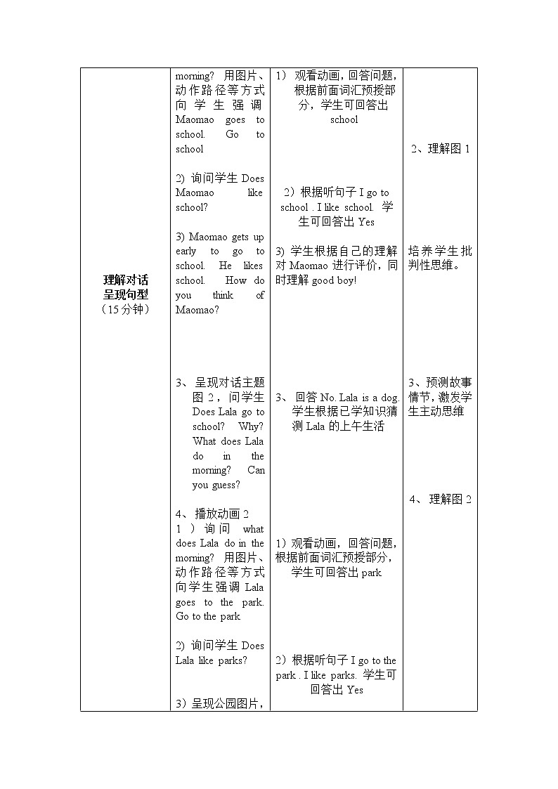 一年级下册英语教案－Unit2 What do you do Lesson5 ｜北京课改版03