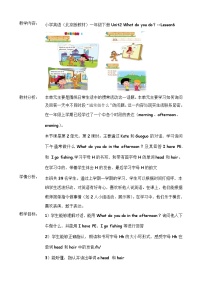小学英语北京版一年级下册Lesson 6教案