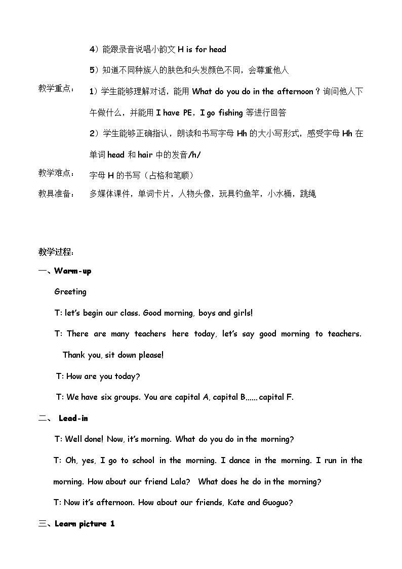 一年级下册英语教案－Unit2 What do you do Lesson6 ｜北京课改版02