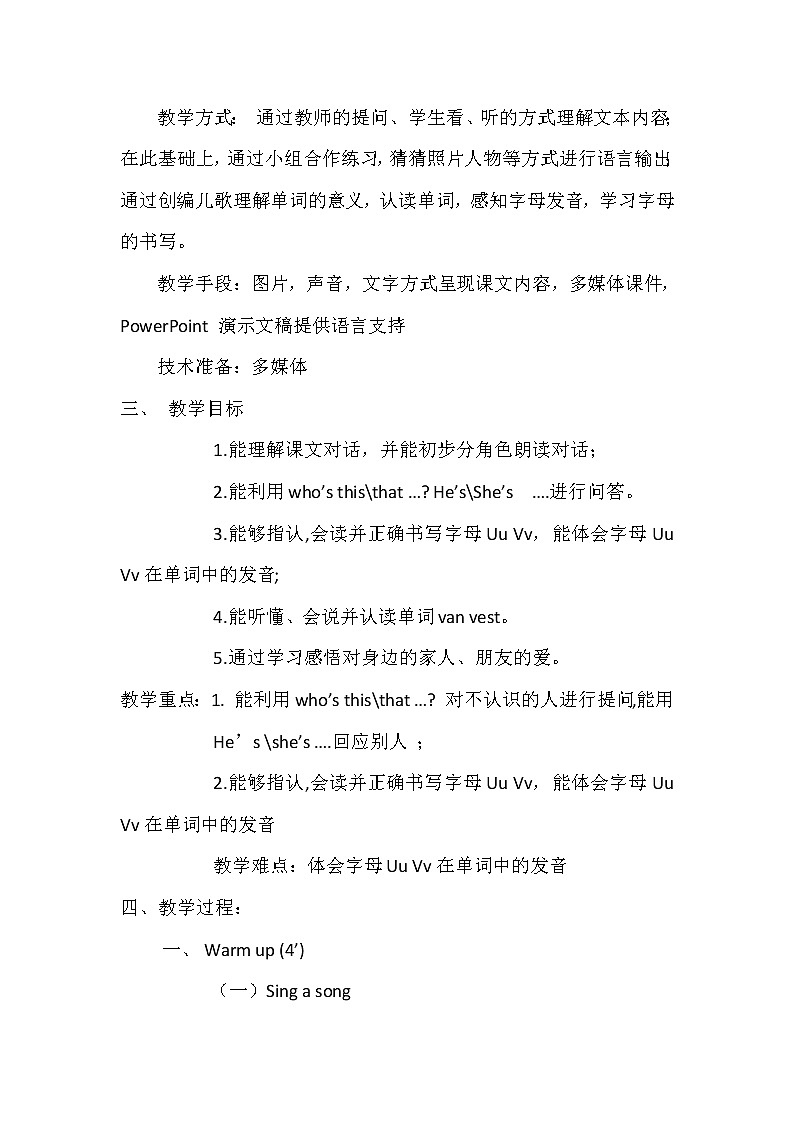 一年级下册英语教案－Unit5 Who 's he Lesson17 ｜北京课改版第3页