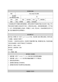 小学英语北京版一年级下册Lesson 23教案设计