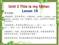 小学英语人教精通版三年级下册Lesson 18 Revision教学课件ppt