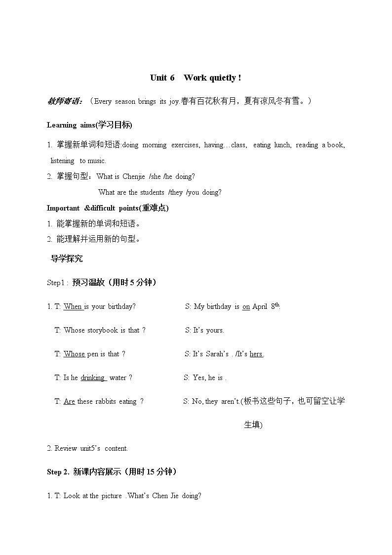 Unit6 Work quietly 导学教案01