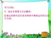 人教精通版小学英语四下 Unit4 There are seven days in a week.(Lesson24) 课件